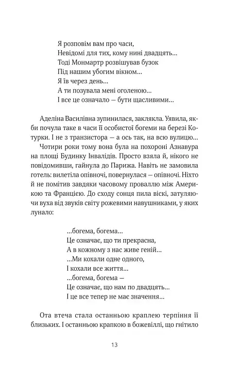 ТРОє і одна - фото 10