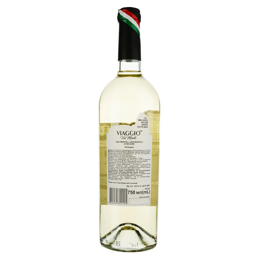 Вино Viaggio Via Monte, біле, сухе, 0,75 л - фото 2