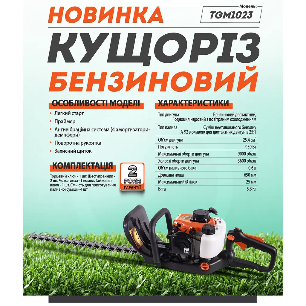 Кущоріз бензиновий Sturmax TGM1023 - фото 9