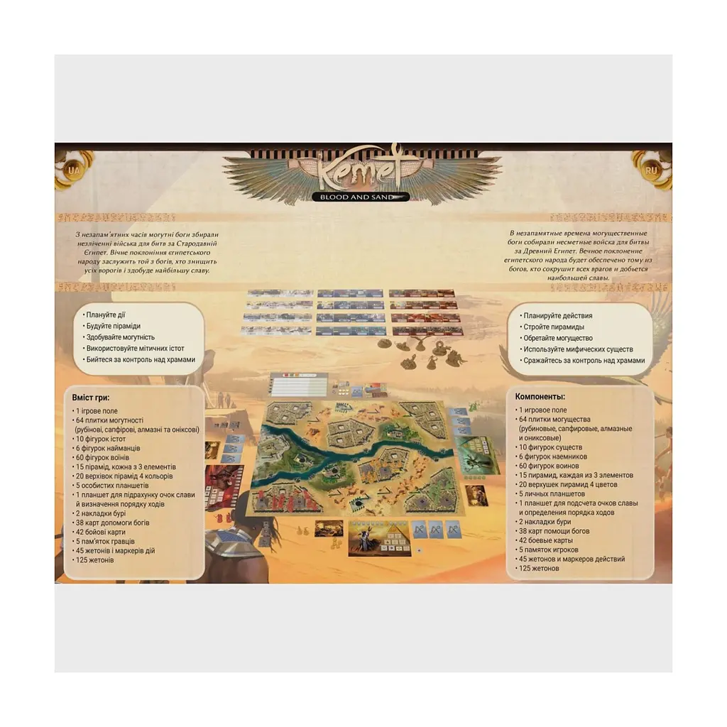 Настільна гра Geekach Games Кемет: Кров і пісок (Kemet: Blood and Sand) (GKCH019KT) - фото 4