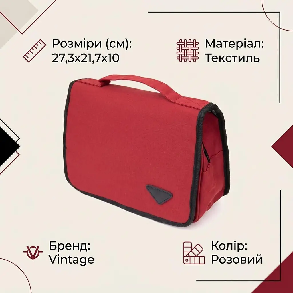 Текстильна сумка-органайзер у подорож 20658 Vintage малинова - фото 2