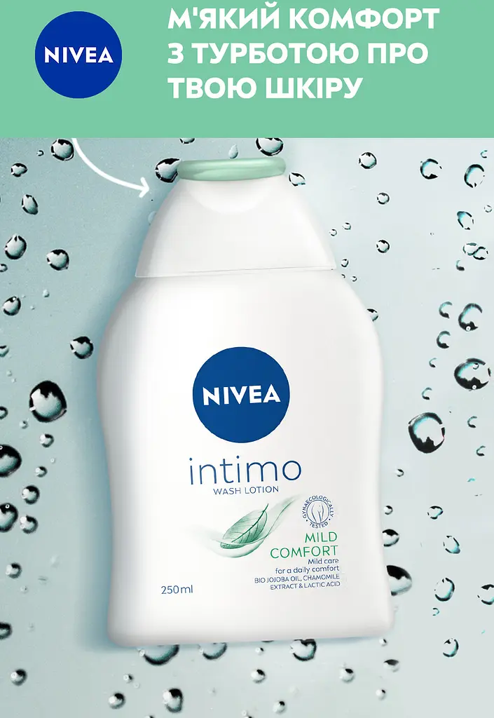 Гель для інтимної гігієни NIVEA Intimo Mild Comfort 250 мл - фото 6