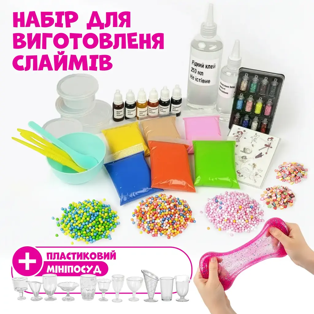 Набір для створення слаймів Alexes дитячий творчий набір, антистрес іграшки своїми руками - фото 2