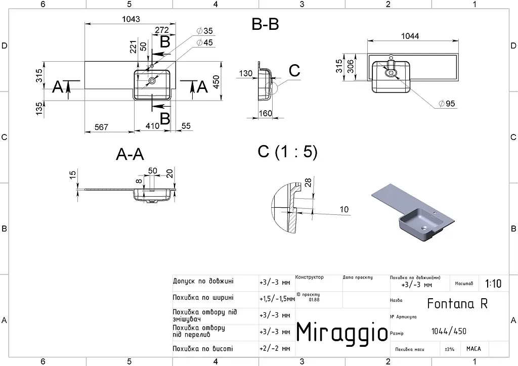Умивальник Miraggio FONTANA R (0000520) Miramarble, Глянцевий, Накладний/Врізний, Білий - фото 2