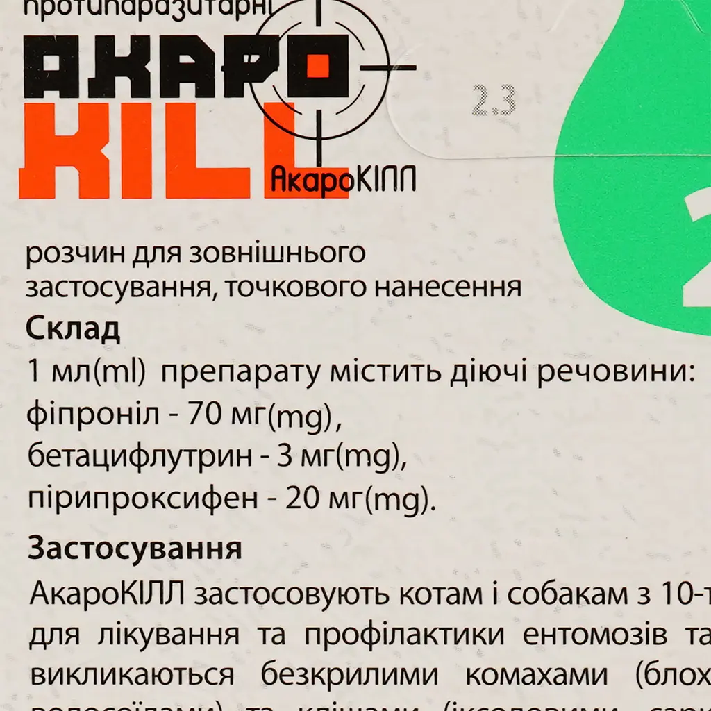 Краплі ЗооХелс АкароKILL протипаразитарні для собак 10-20 кг 2 мл - фото 4