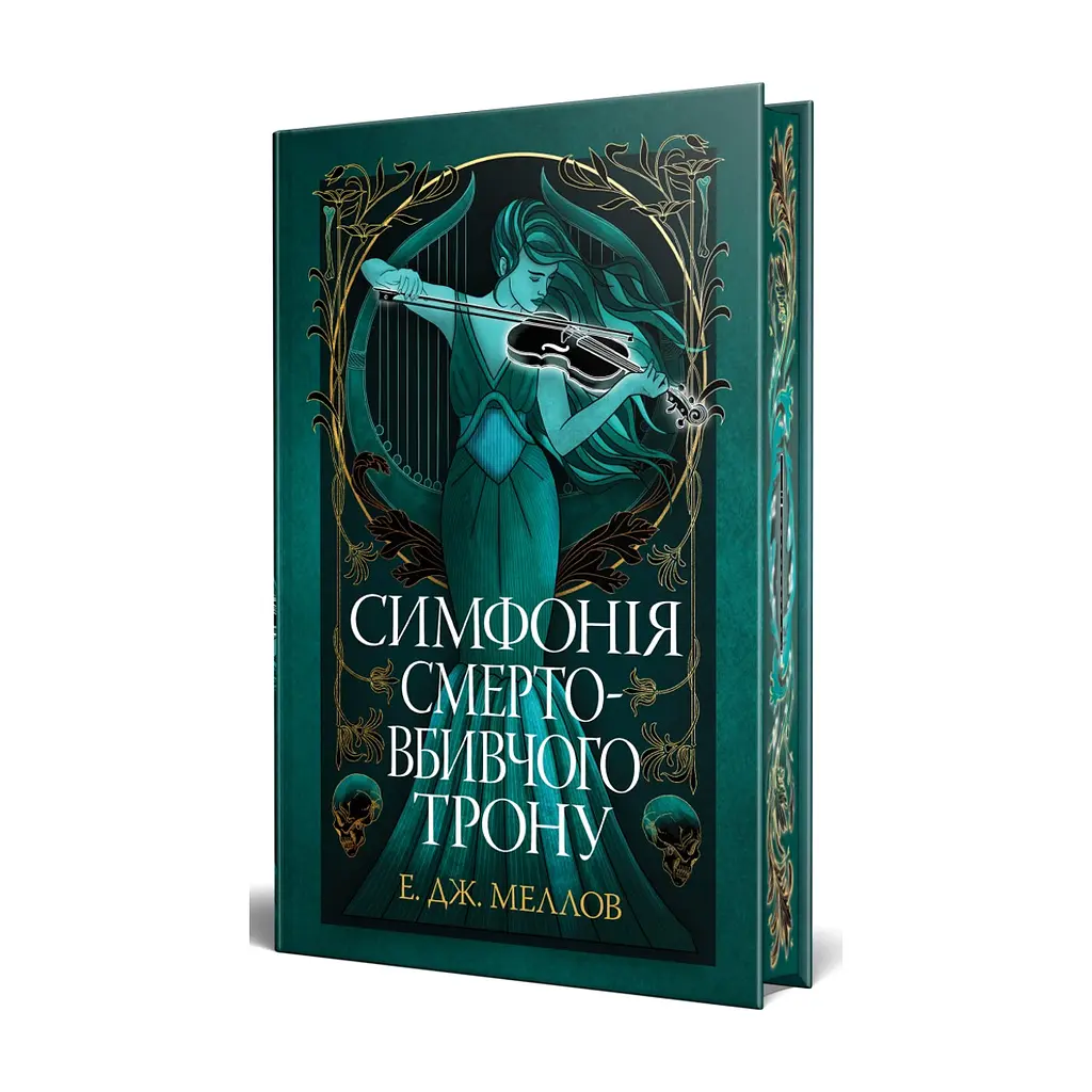 Книга Симфонія смертовбивчого трону. Трилогія "Мусаї". Книга 3 - Е. Дж. Меллов Видавництво РМ (9786178512071) - фото 3