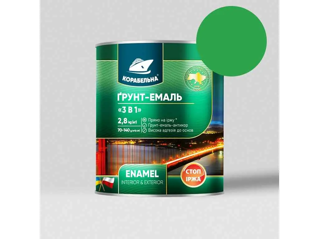 Грунт-емаль КОРАБЕЛЬНА Зелений 0.9кг 3 в 1