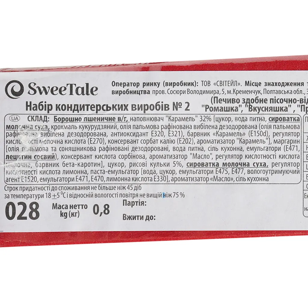 Набор кондитерских изделий SweeTale №2 печенье сдобное песочно-отсадное 0.8 кг - фото 5