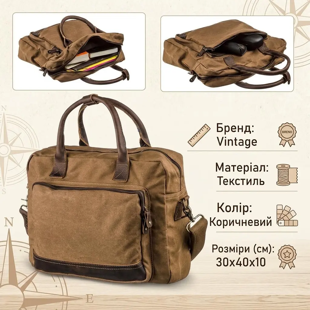 Текстильна сумка для ноутбука легка 20118 Vintage коричневий - фото 3