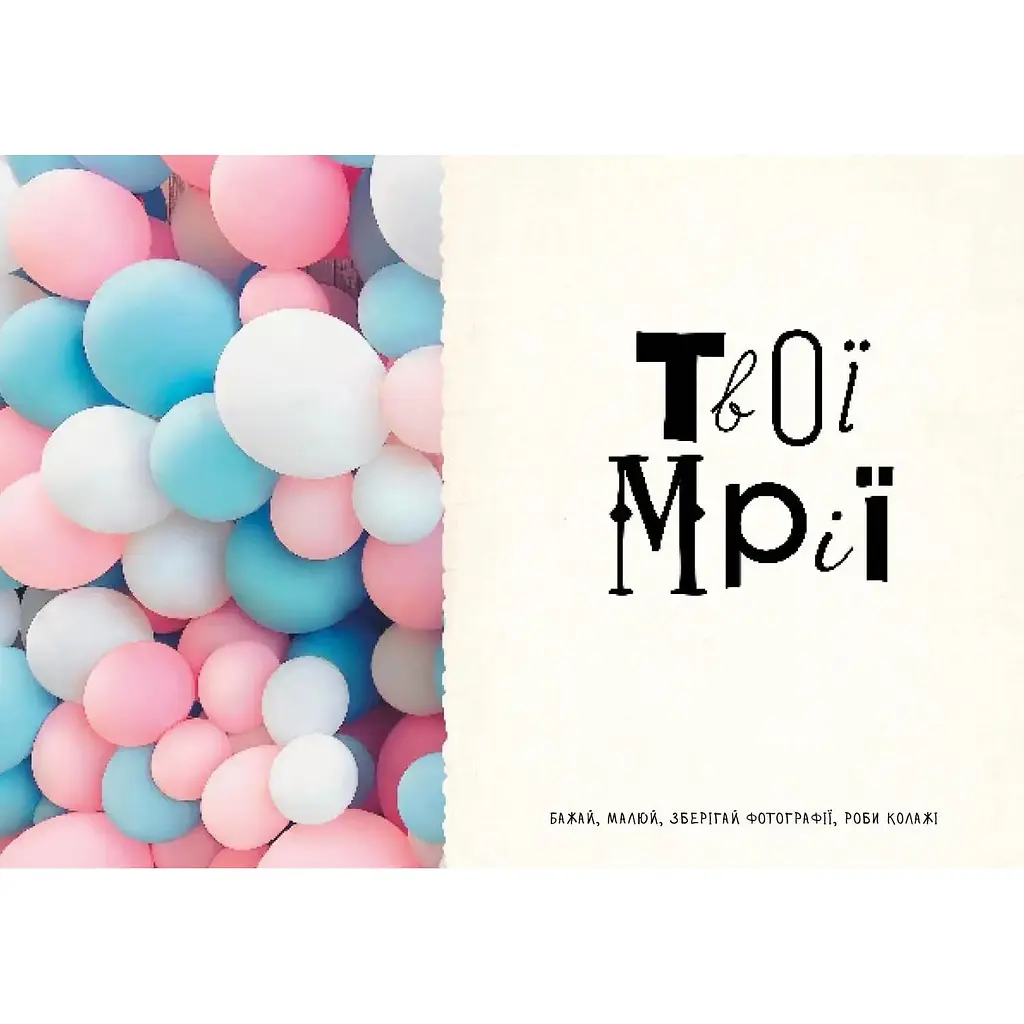 Дитяча книга Талант Альбом друзів Wish book 17 (978966935887517) - фото 5