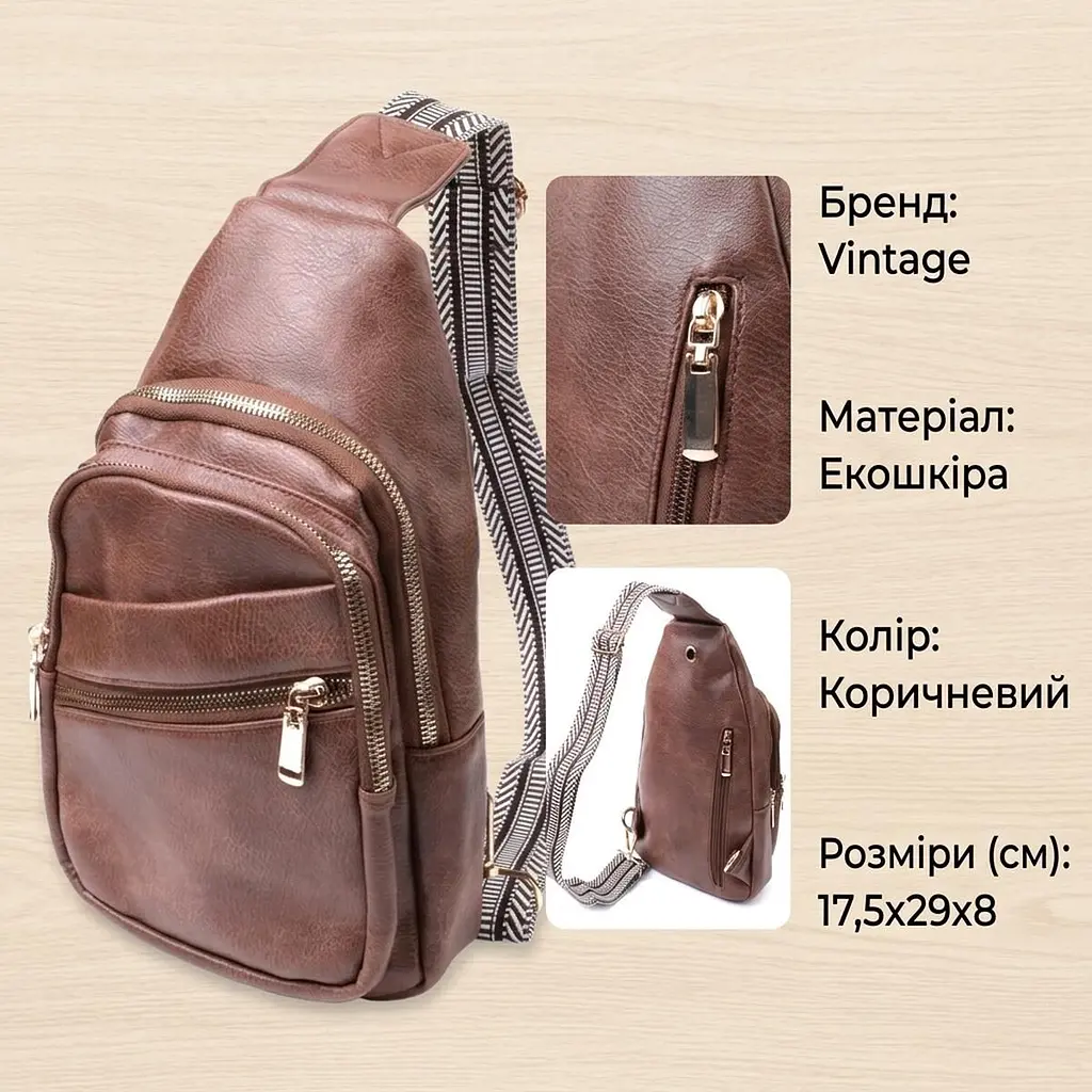 Модна жіноча сумка з однією лямкою через плече з екошкіри Vintage 22760 коричнева - фото 3