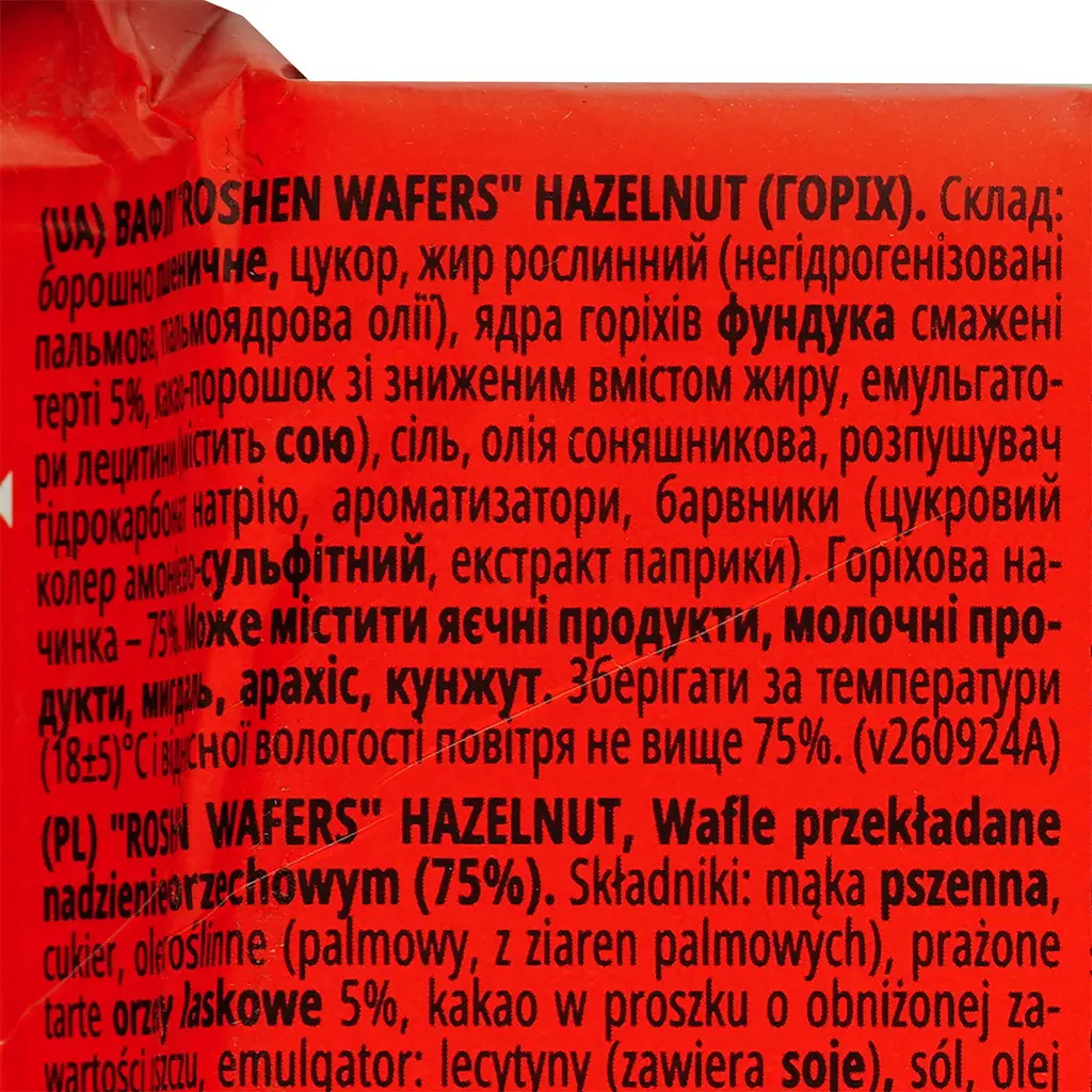Вафли Roshen Wafers Лесной орех 72 г (750737) - фото 4