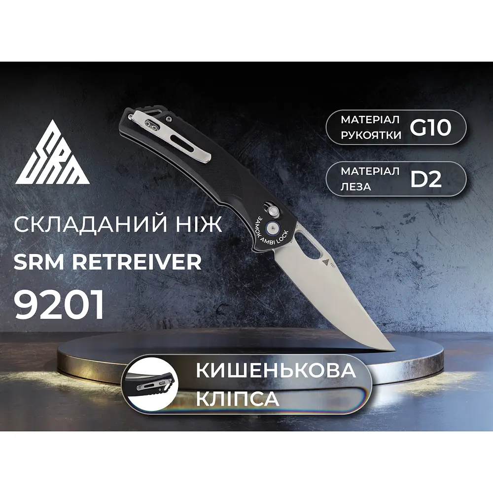 Ніж складаний туристичний SRM Retriever 9201 (9 см) D2 / G10 чорний - фото 9