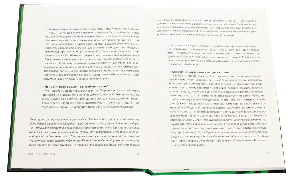 Сотворіння світу. Сім днів із Тарасом Прохаськом - фото 4