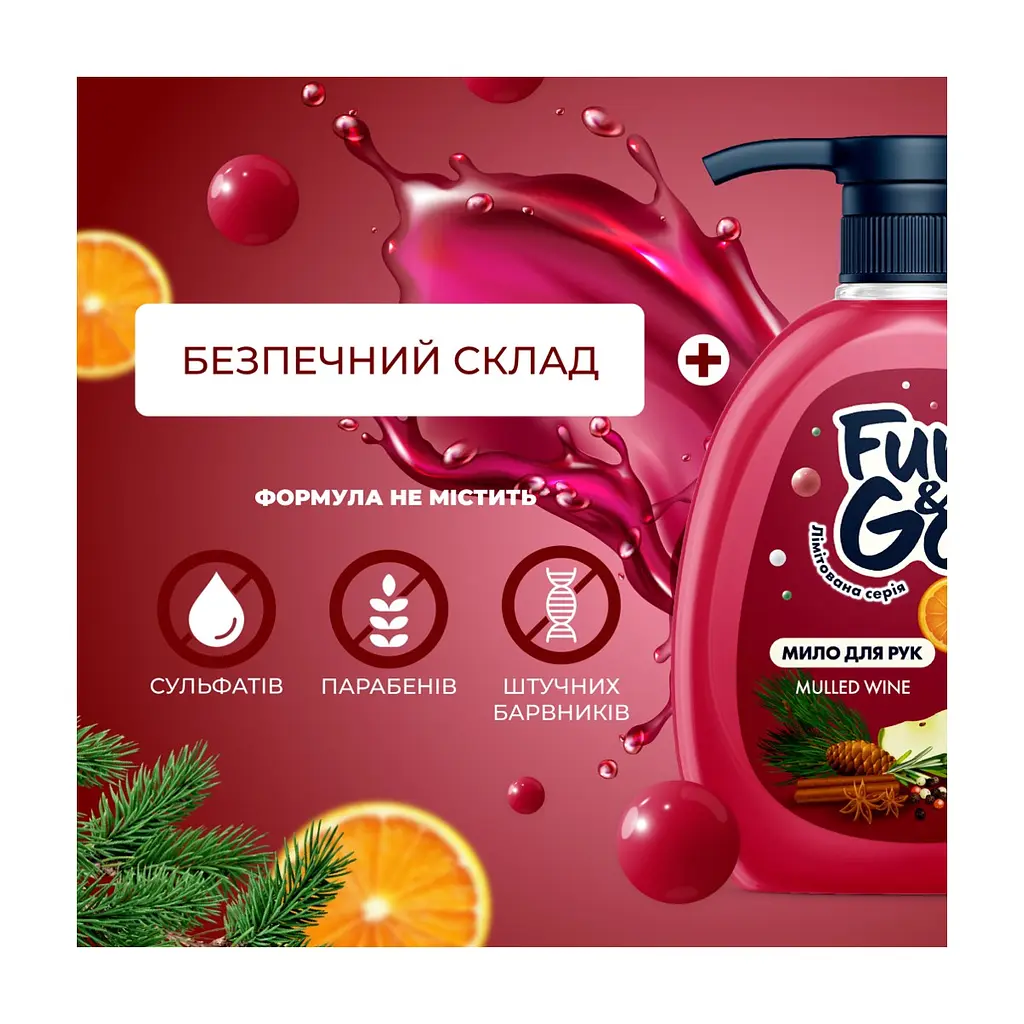 Рідке мило Fun&Go Mulled Wine 300 мл (4820204702045) - фото 2