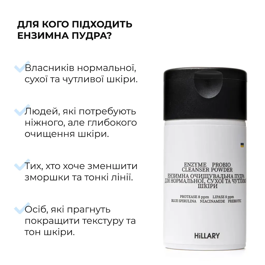 Набір Hillary для чутливої та сухої шкіри з центеллою і пробіотиками - фото 6
