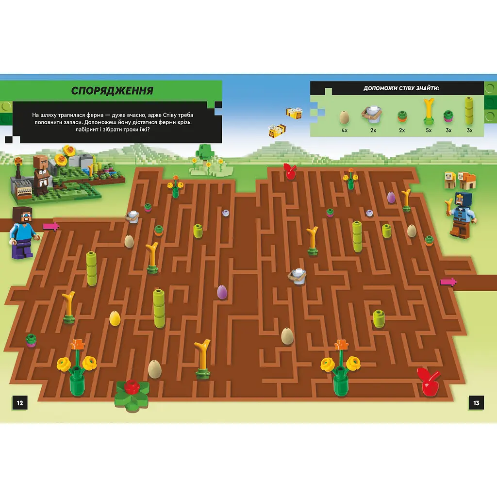 У пошуках незериту - LEGO Minecraft (978-617-7969-13-5) - фото 3