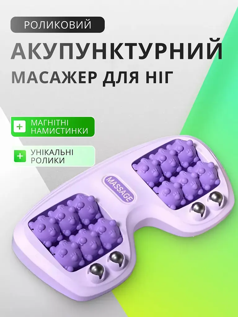Акупунктурний роликовий масажер для ніг і тіла з магнітними намистинками - фото 2