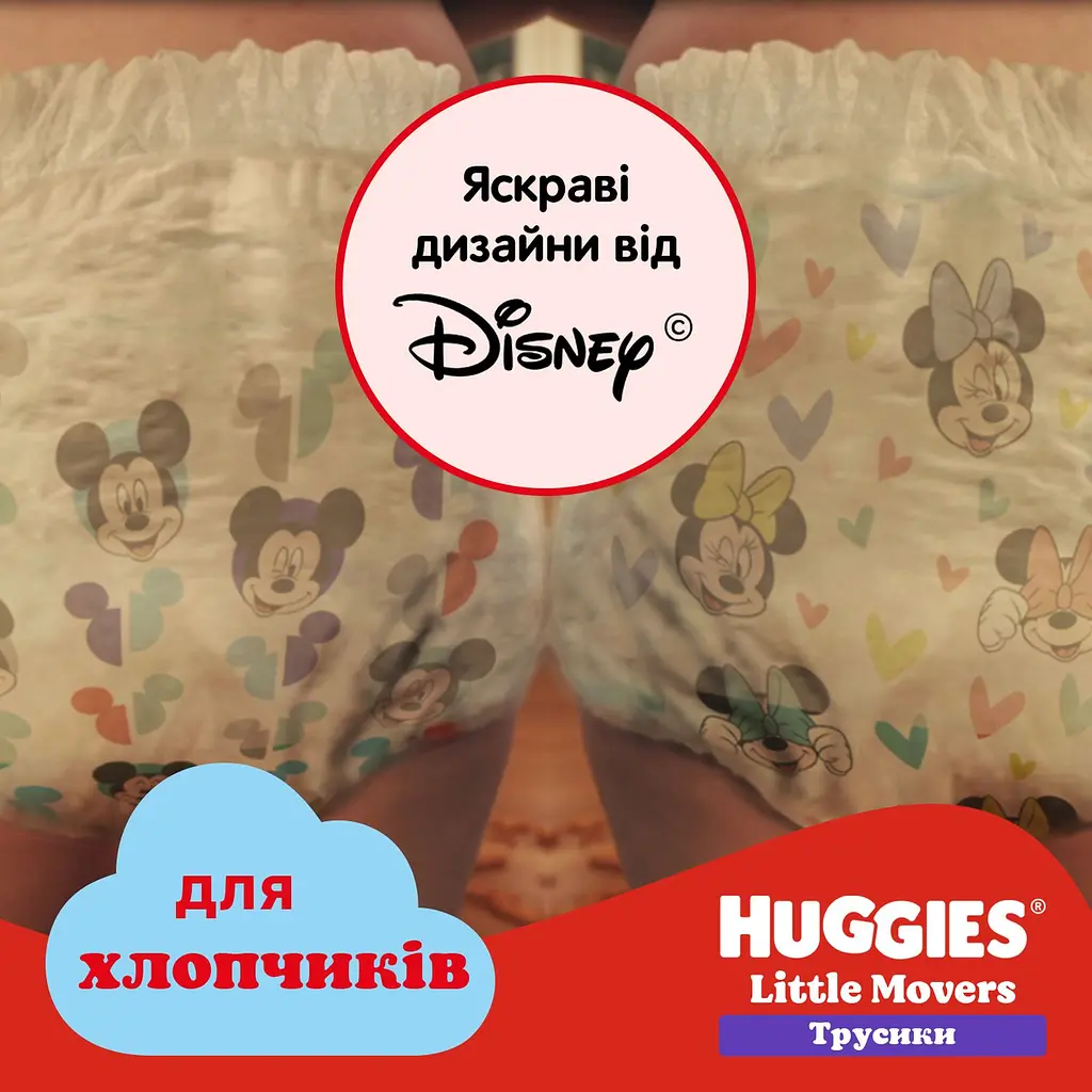 Уценка. Набор подгузники-трусики для мальчиков Huggies Pants Little Movers 6 (15-25 кг) 88 шт. - фото 8