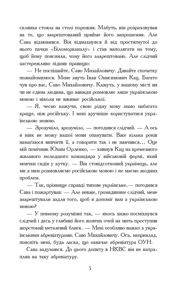 Молитва за Україну - фото 4