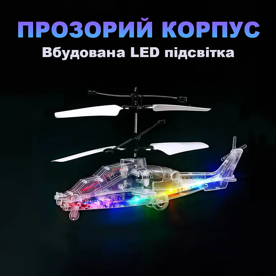 Летающий вертолет с сенсорным контролем и LED подсветкой для детей UFT Fly 12 - фото 6