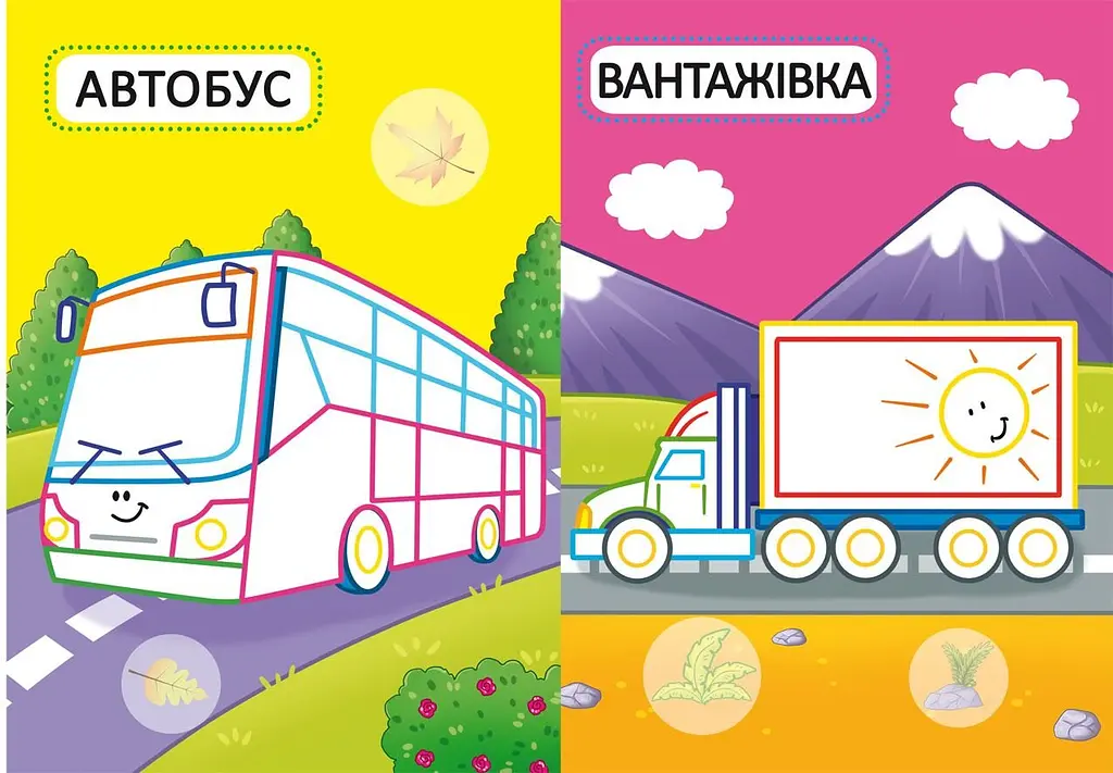 Книга Перші розмальовки з кольоровим контуром для малюків. Машинки. 32 великі наліпки 4184 (9789669874184) shop (9789669874184) - фото 4
