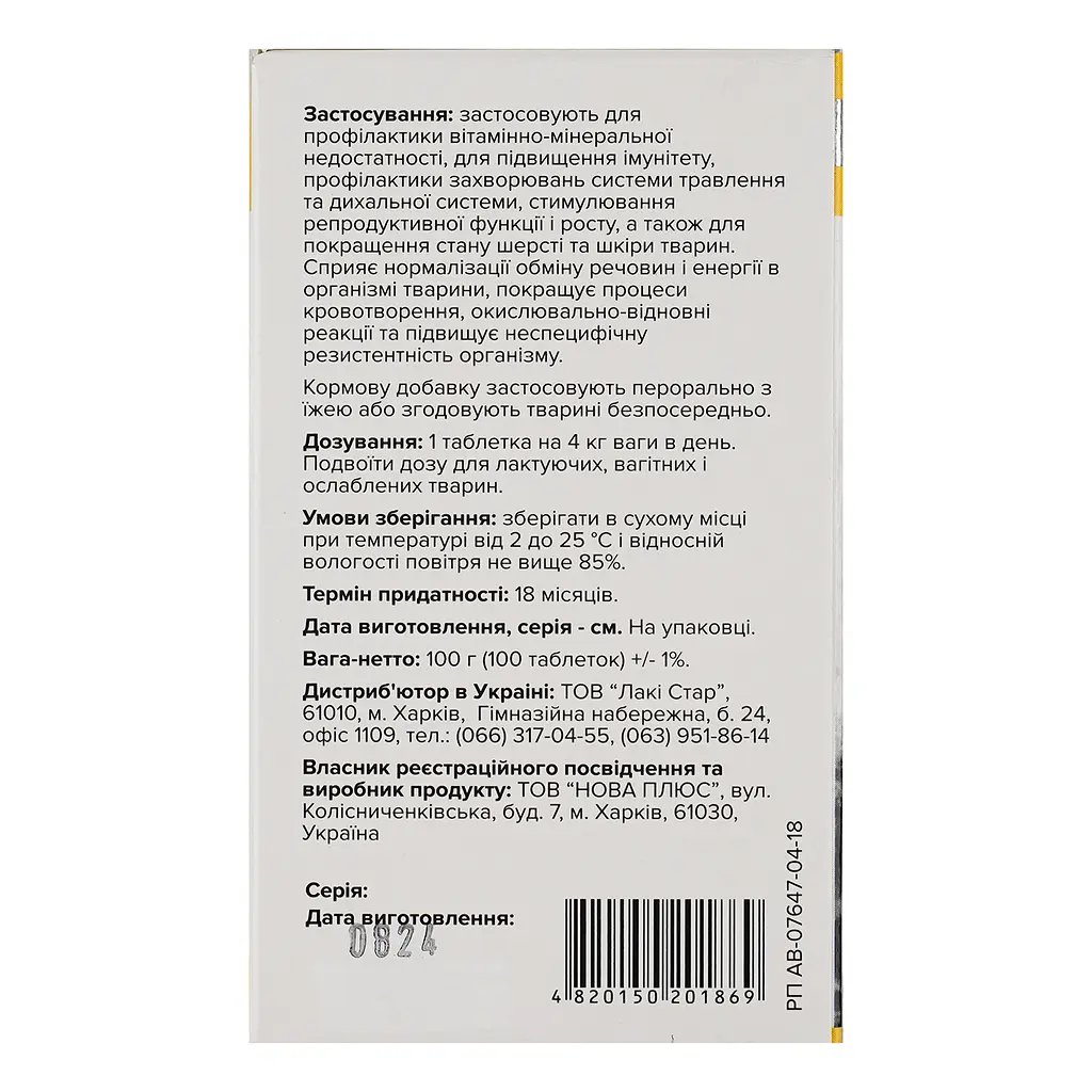 Вітаміни Unicum Premium для собак мультивітаміни, 100 таблеток, 100 г (UN-016) - фото 6
