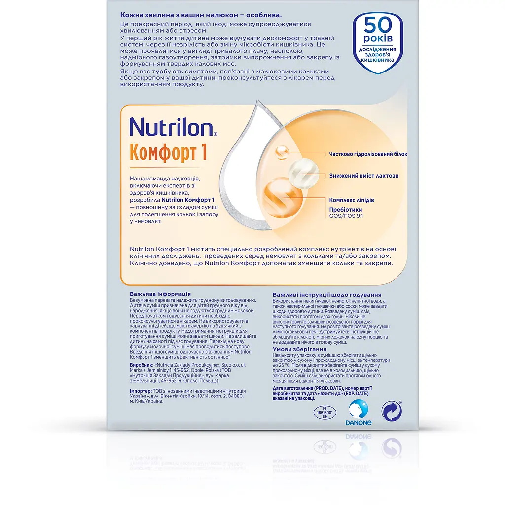 Суха молочна суміш Nutrilon Комфорт 1, 300 г - фото 3