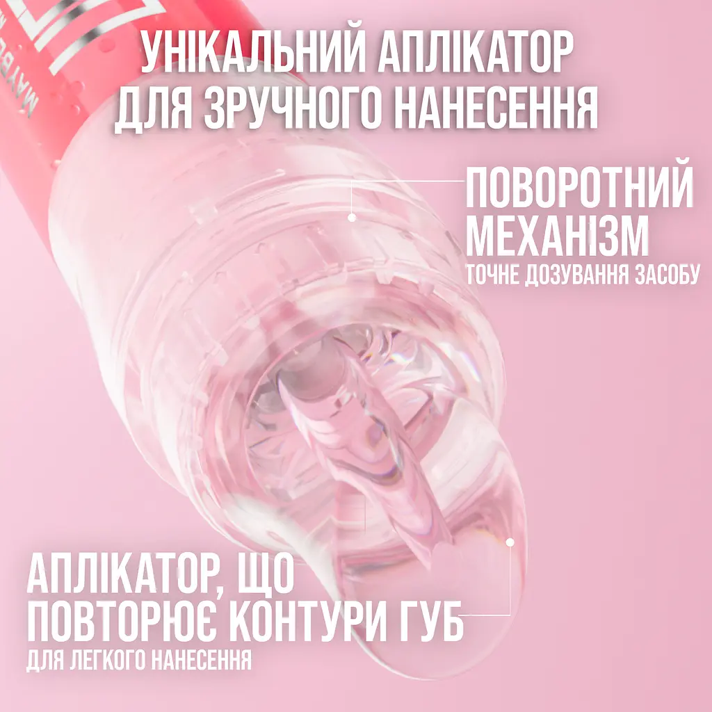Олія-гель для губ Maybelline New York 007 Lifter Gel 6.6 мл - фото 3