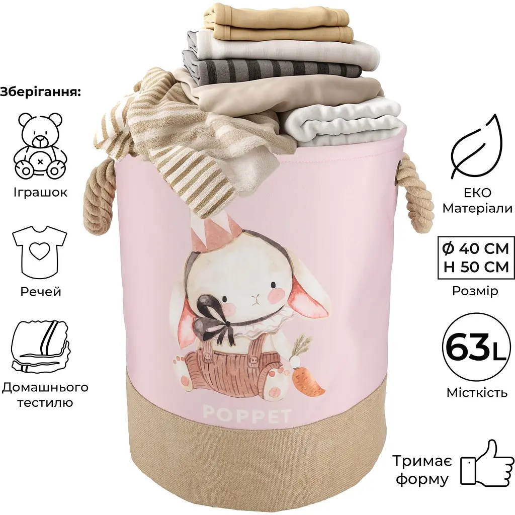 Корзина для хранения игрушек Poppet Зайчонок 40х50 см (PP002-L) - фото 8