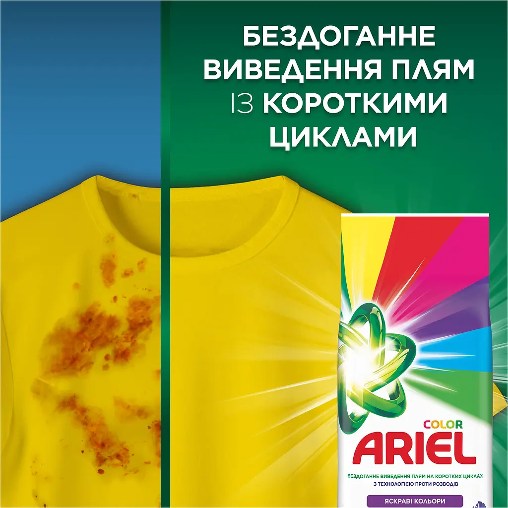 Пральний порошок Ariel Аква-Пудра Color 52 цикли 7.1 кг - фото 5