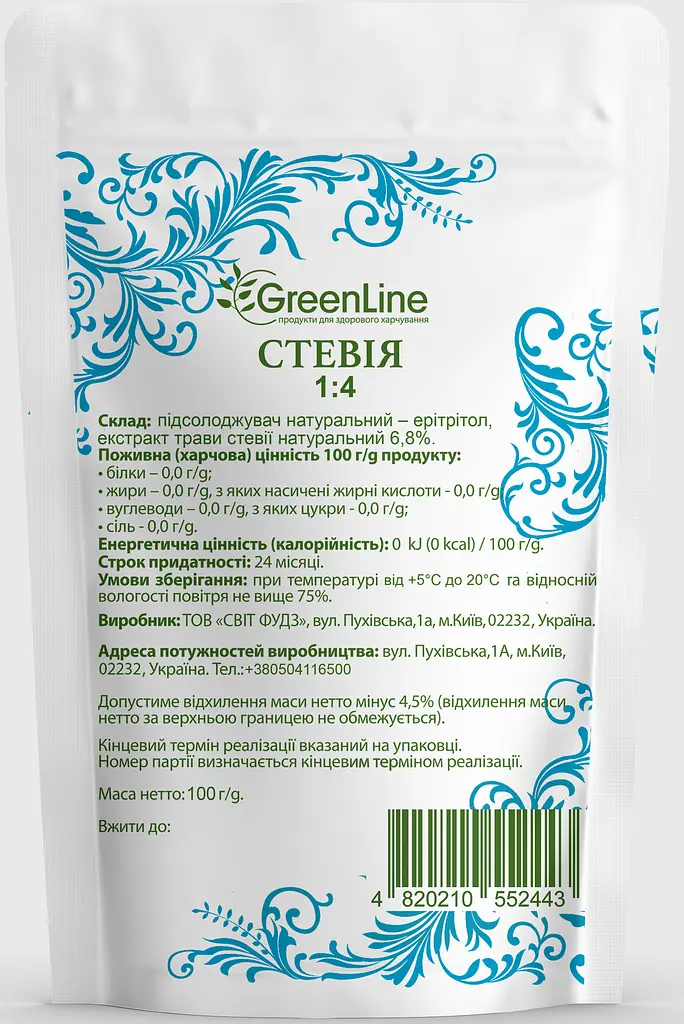Стевія GreenLine 1:4 з рослинним підсолоджувачем 100 г  - фото 2