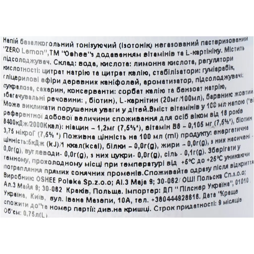 Напій Oshee Sport Zero Lemon 0.75 л - фото 5