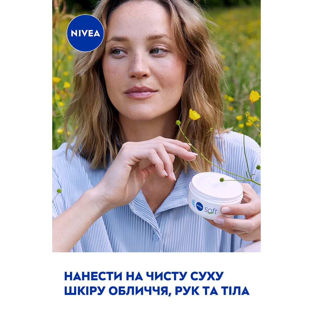 Крем для обличчя Nivea Soft Освіжаючий зволожувальний Для обличчя, рук та тіла 100 мл (4006000009537) - фото 7