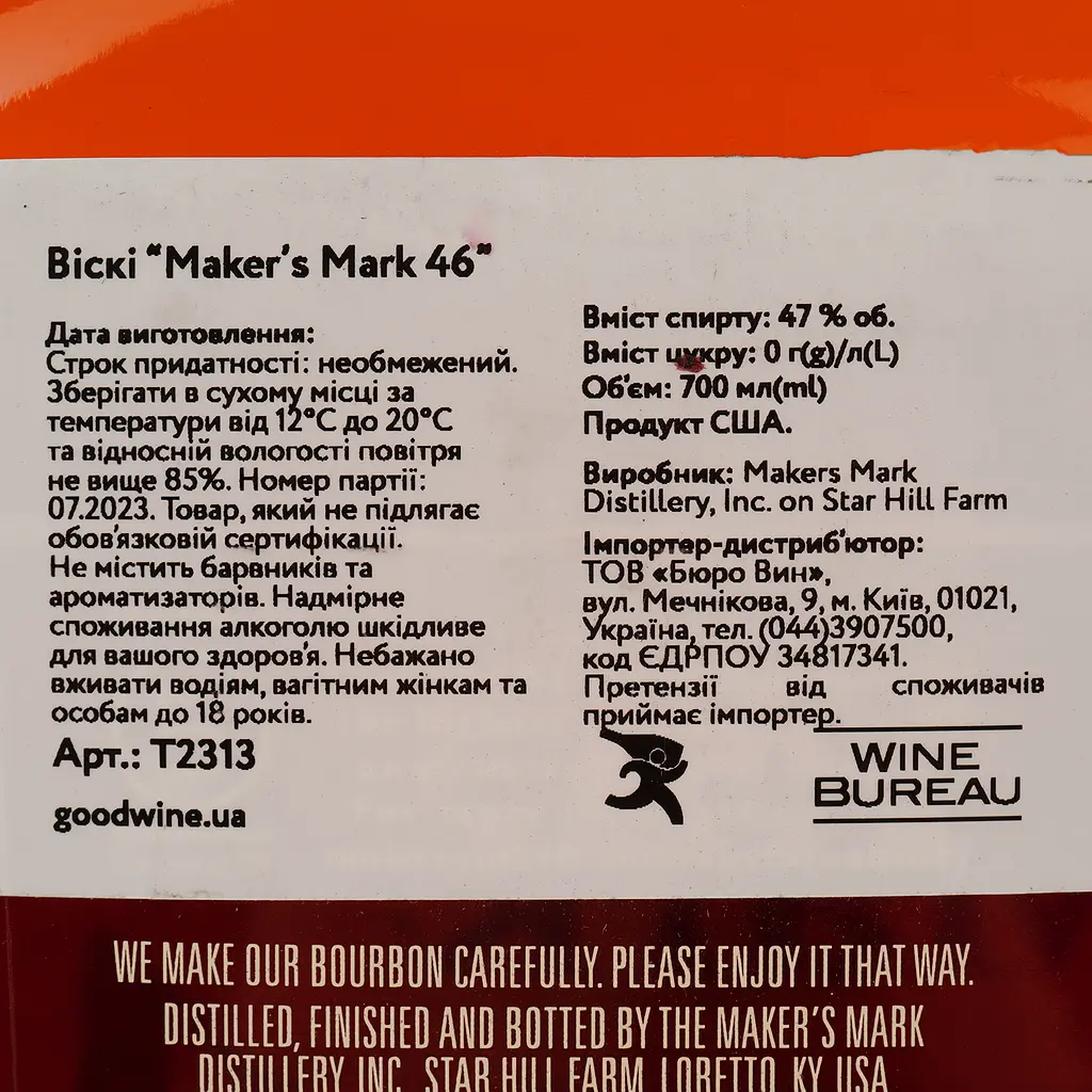 Віскі Maker's Mark 46 Kentucky Straight Bourbon 47% 0.7 л - фото 5