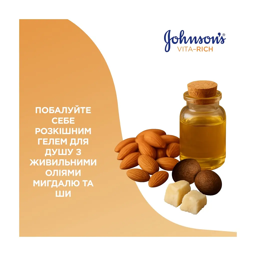 Гель для душу Johnson's Vita-Rich живильний з оліями мигдалю і ши 400 мл (3574661543888) - фото 3