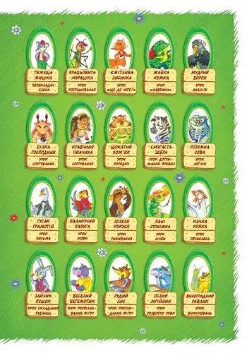 Школа міркувань. Абетка (продовження). Частина 2. Для дітей 5-6 років - фото 4