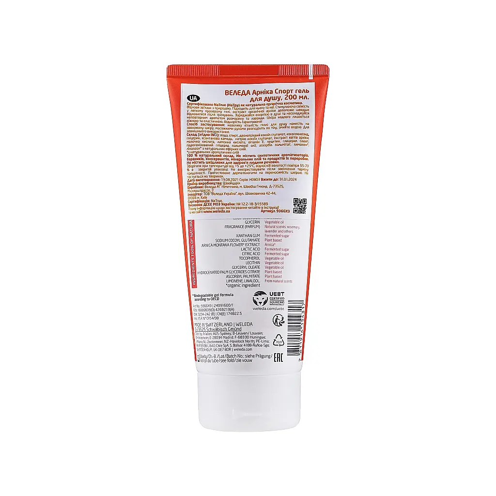Гель для душу Weleda Arnika Sports Shower Gel 200 мл (7611916154317) - фото 2