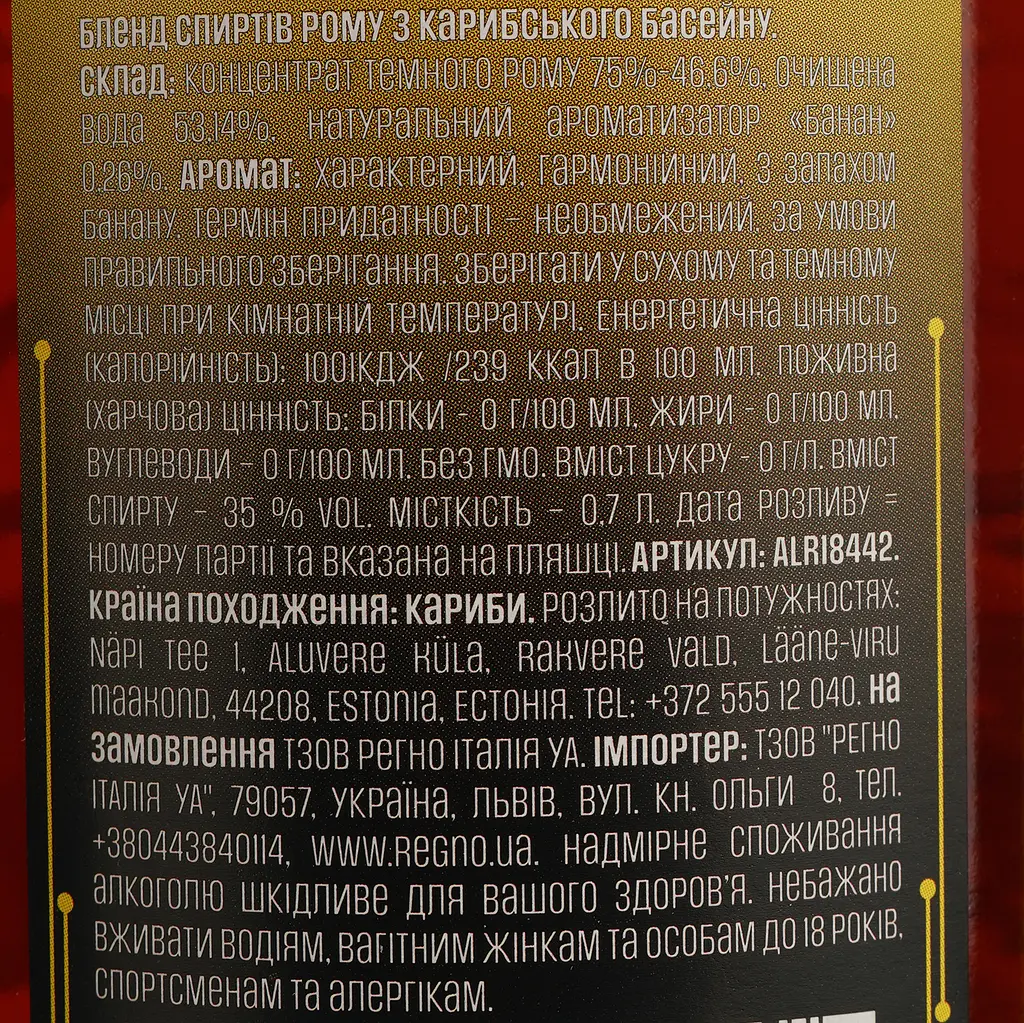 Алкогольний напій Cucaracha Rum Banana 35% 0.7 л - фото 4