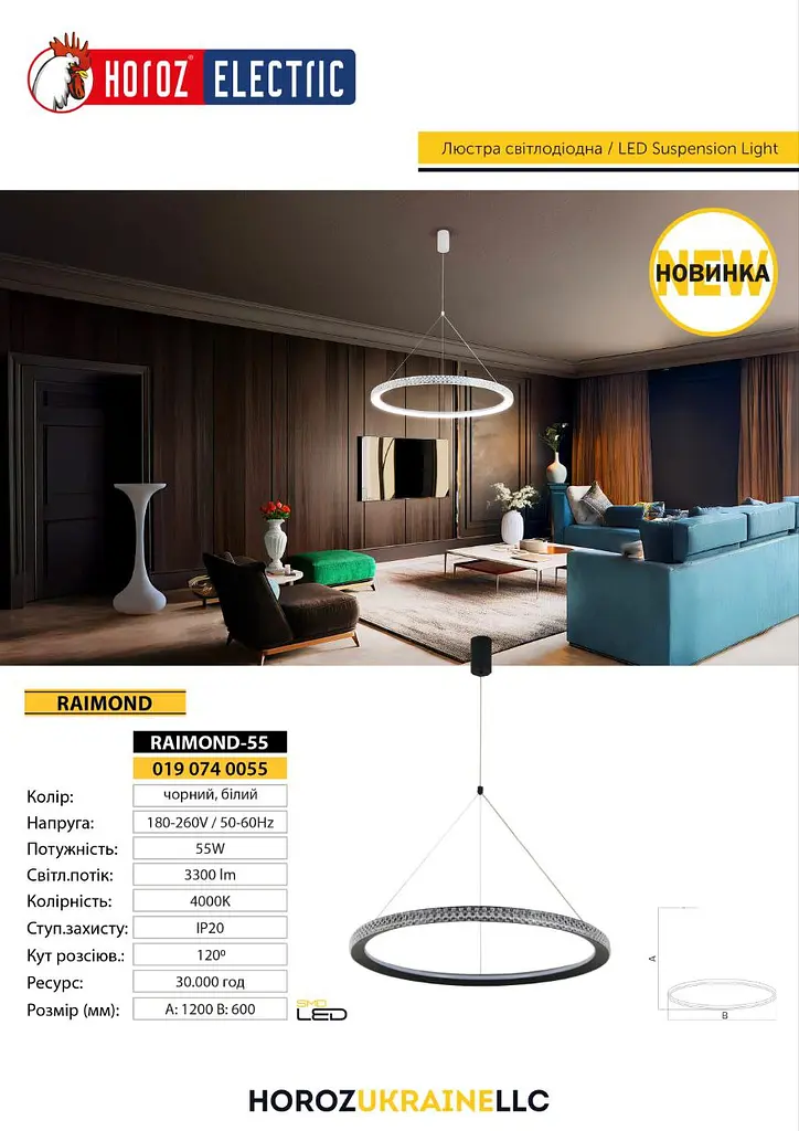Светодиодная люстра Horoz Electric Raimond-55 55W черная - фото 3