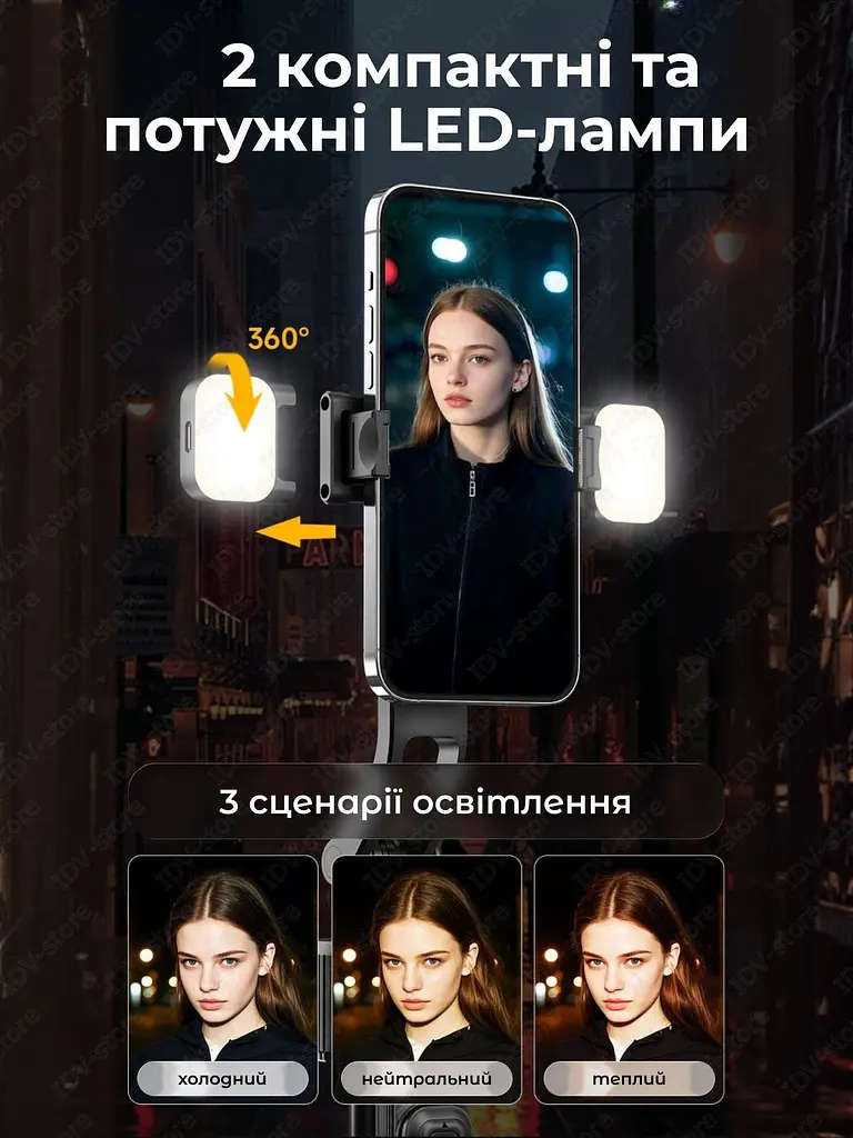 Смарт Штатив 360 з Датчиком Руху та Пультом Розумний Штатив для телефону з AI Штатив зі Світлом Монопод AI трекінг обличчя блогера - фото 4