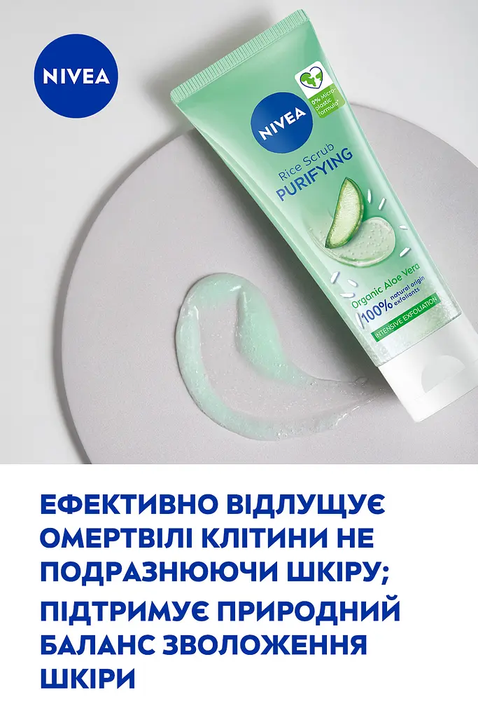 Очищающий рисовый скраб NIVEA 75 мл - фото 5