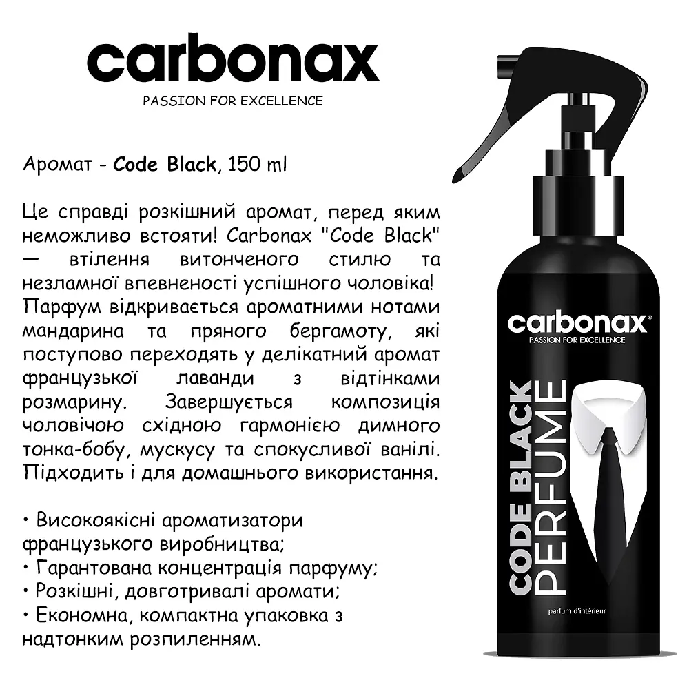 Автопарфум Carbonax 150 мл Code Black (3800033106895) - фото 2
