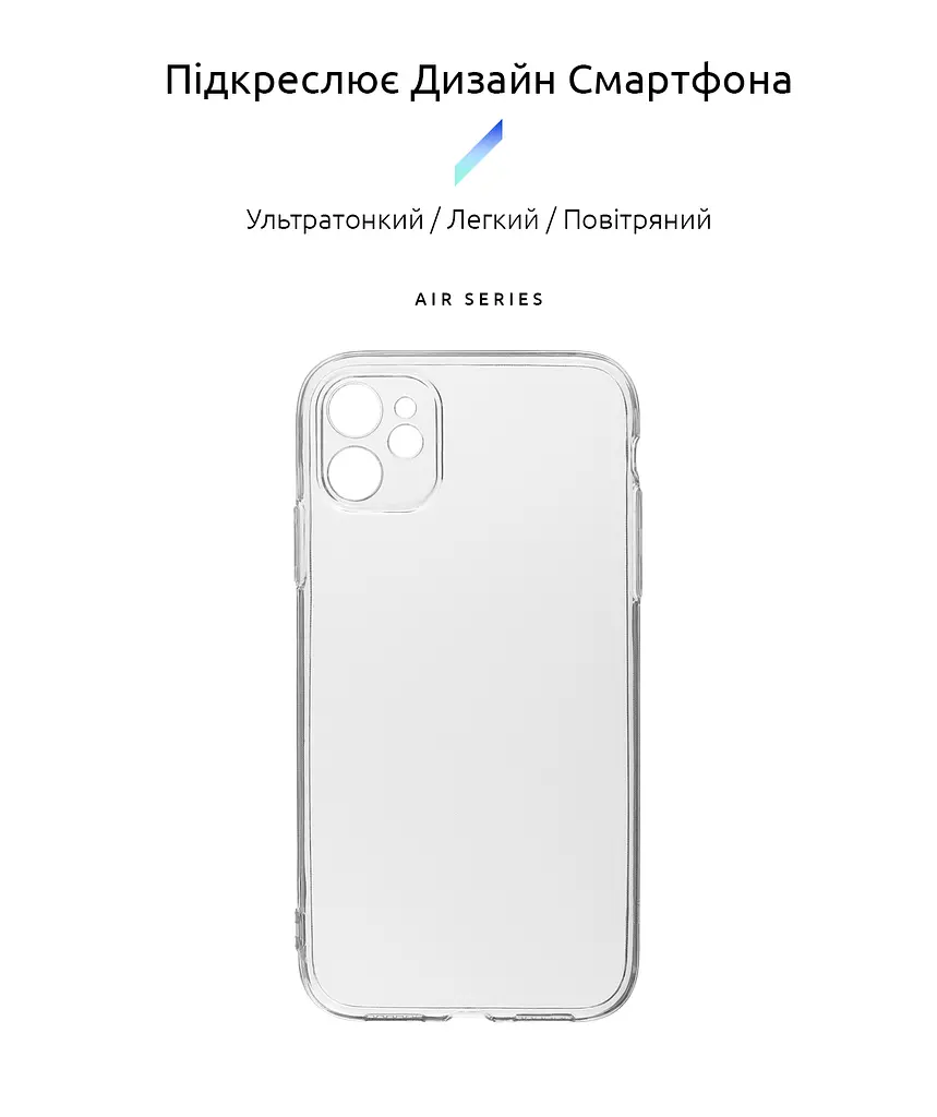 Прозрачный чехол для Apple iPhone 11 с защитой камеры, тонкий, силиконовый, бесцветный, ударопрочный, противоударный бампер с закрытой камерой, ArmorStandart (ARM61046) - фото 2