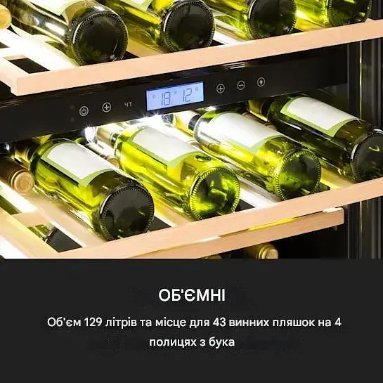 Винный холодильник встроенный Klarstein Vinovilla Onyx 43 (10034155) - фото 2