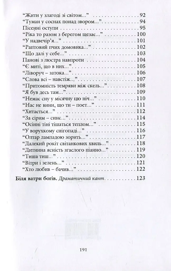 Перга - фото 4