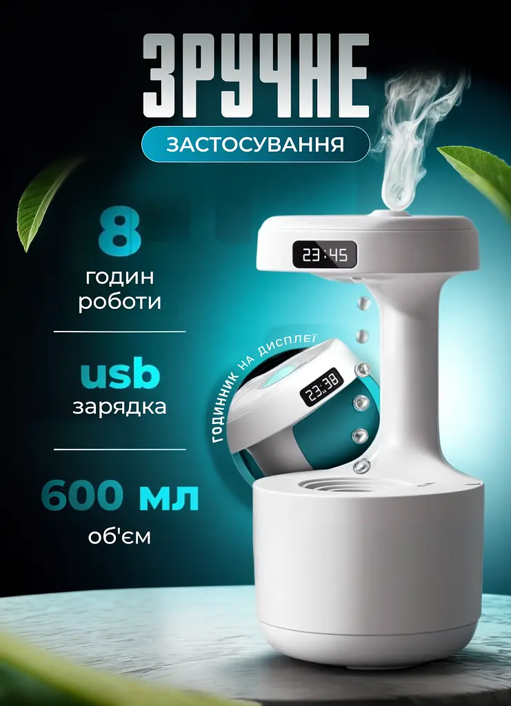 Антигравітаційний зволожувач повітря 600 мл з підсвіткою Shenzhen LZ599 - фото 11