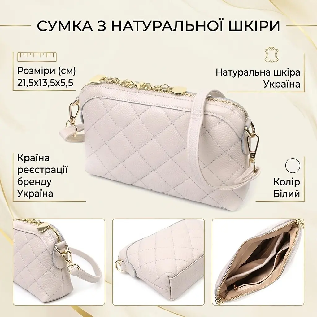 Стильна сумка жіноча через плече з натуральної стьобаної шкіри Vintage 22316 біла - фото 3