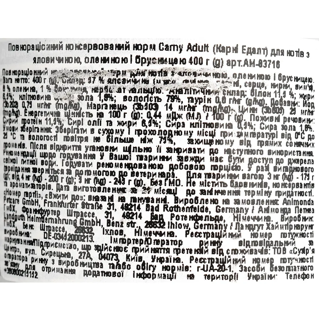 Вологий корм для котів Animonda Carny Adult Beef + Venison with Cowberries з яловичиною, олениною та брусницею, 400 г - фото 7