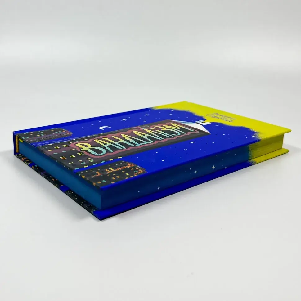 Вандалізм - Валерія Савотіна | Артбукс, книга українською, нова, тверда - фото 2